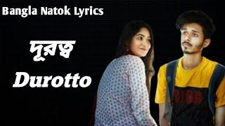 Durotto ( দূরত্ব) l Nirjhon Nahule l Towhid hasan l Short Film  Emotional Natok 2024