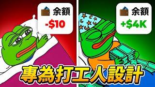 最稳的被动收入：0%風險策略，RM10 ️ RM4,000 高達 38% 的年利率｜長期無風險套利，不賺白不賺...