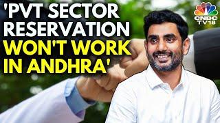 Celebrate Industry & Industrialist Who Create Jobs: AP Minister Nara Lokesh | N18V | CNBC TV18