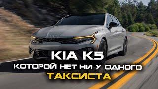 ЛУЧШИЙ НОВЫЙ СЕДАН ЗА СВОИ 2.500.000₽ | KIA K5‼️