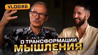 #2 Что такое трансформация? Как ее измерить? Виталий Булавин