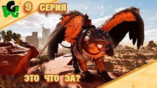 Новая живка в АРК? Фасолозух, Цератозавр и не только "серия 9" #arksurvivalascended