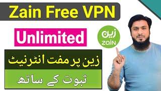 Zain SIM internet Package 2024 || Zain internet Package || Saudi PK