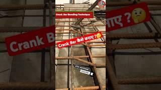 Bent up Bar in Slab|Crank Bar Bending Technique|Slab Reinforcement Crank Bar|#rcc #shorts