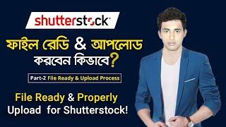 How to File Ready & Properly Upload Design for Shutterstock In Bangla Tutorial - Freelancer Wahid