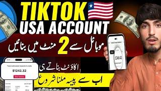 USA, UK TikTok account kaise banaye | How to create usa uk TikTok account in pakistan - Reality