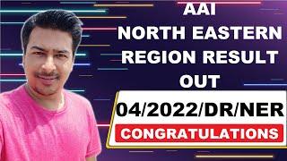 AAI Jr. Assistant Result Out (North Eastern Region): Advt. No.- 04/2022/DR/NER | Check AAI Result ||