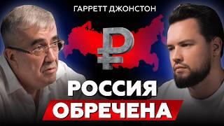 ЧТО ЖДЕТ самую ценную недвижимость МИРА? // Гарретт Джонстон про маркетинг, недвижимость и Россию