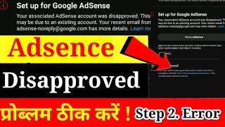 your associated adsense account was disapproved , this may be due to an existing account