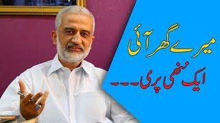 How to Adopt a baby from Pakistan | Sarim Burney shelter home mai nanni Mehman