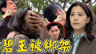 願望│EP120預告 碧玉遭綁架！世賢為錢勒索讓世宗交錢 麗紅戒心降低投向勝強懷抱遭背叛！ Desires│ Vidol.tv