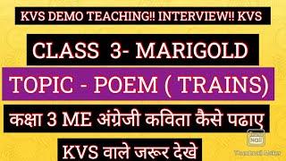 KVS DEMO TEACHING!! !! English poem !! class - 3!!;!! Marigold#kvs !! complete@youtubewalashishir