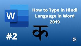 How to Type in Hindi in Microsoft Word 2019 | Windows 10