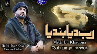 Mitti Da Khadona Aye Tu Rab Deya Bandya || Hafiz Nasir Khan || Heart Touching Kalam 2024