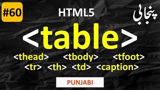 table, thead, tbody, tfoot, tr, th, td, caption tag in html5 | Web Development Course | 60 | PUNJABI