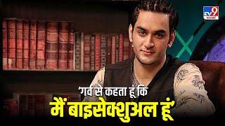 Vikas Gupta को Bisexuality के लिए कौन करता था ब्लैक मेल ?