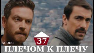 СУДЬБОНОСНЫЙ ДОМ 37 СЕРИЯ НА РУССКОМ ЯЗЫКЕ АНОНС 1 ФРАГМЕНТ