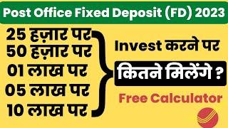 Post office FD Scheme 2023 | Post office FD Calculator | Post office Fd interest rates 2023