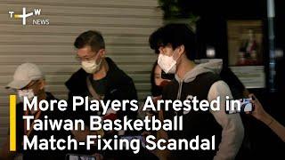 More Players Arrested in Taiwan Basketball Match-Fixing Scandal | TaiwanPlus News