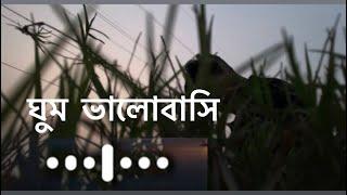 Ghum Valobashi - ঘুম ভালোবাসি - samz vai (sloerd + Reverb) J M Blog