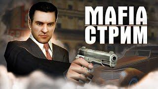 Mafia: The City of Lost Heaven! Прохождение культовой игры №6