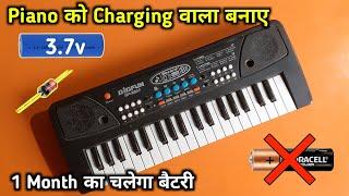 piano को charging वाला बनाओ || 1 month tak chalega battery || Electronics verma || verma ji