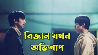 Seobok (2021) Korean Movie Explained in Bangla | Or Goppo | Sci Fi | Action | Drama