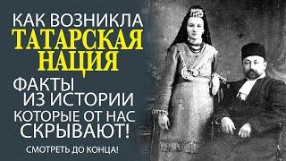 УДИВИТЕЛЬНЫЕ ФАКТЫ ИЗ ИСТОРИИ ТАТАРСКОЙ НАЦИИ РАССКАЗАЛИ В ШТАБЕ ТАТАР МОСКВЫ!