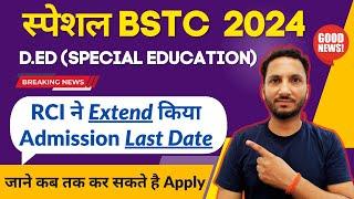 Special BSTC Form Date 2024 Extended | Special BSTC Admission Process 2024-25 | स्पेशल BSTC 2024