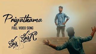 Priyatam Full Video Song || Uday Creative Studio || Suresh Bendi