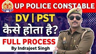 UP POLICE DV PST UPDATE | UP POLICE DV PST KAISE HOTA HE | UP POLICE IMPORTANT DOCUMENTS | UP POLICE