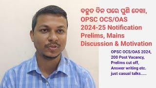 OPSC OCS/OAS 2024-25 Discussion, New Notification , Prelims, Mains & Motivation