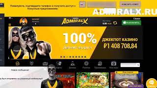 Admiral x как получить бонус