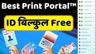 All In One Print Portal | New Print Portal 2024 | print portal free id | Best aadhar print portal