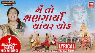 મેં તો શણગાર્યો I Me To Shangaryo Chachar Chowk | Pamela Jain | Lyrical Garba