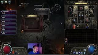 Поиск цитаделей и четвертая лаба. Path of Exile 2 !build !zana