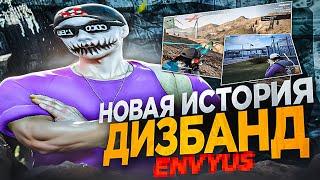 ДИЗБАНД ENVYUS FAMQ - НОВАЯ ИСТОРИЯ в GTA 5 RP / MAJESTIC RP