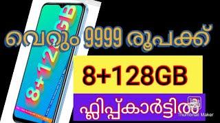 8gb+128gb 9999,Flipkart bigsavings day offer,mega offer,#subscribechanneltechmanmalayalam