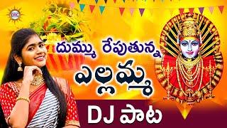 Chuttu Muttu Hyderabad 2023 Bonalu DJ Song || #Bonaludjsongs || Disco Recording Company