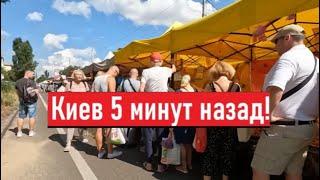 Все стоят в очередях! Что происходит в Киеве?