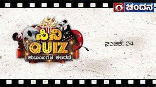 Cine Quiz | Family Quiz Show | Kannada Quiz show | Ep 04 | DD Chandana