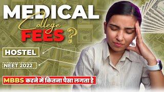 Fees of Govt. And Private Medical Colleges in India.