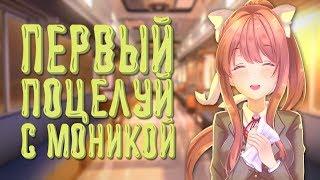 НАШЕ ВРЕМЯ (Our Time) | Мод для Doki Doki Literature Club | #2