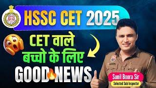 Hssc Cet 2025 की तैयारी करने वाले छात्रों के लिए जरूरी सूचना by Sunil Boora Sir #hsscexam #haryana