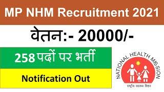 NHM MP Recruitment 2021| MP NHM Vacancy 2021| MP NHM Bharti 2021| MP NHM Form Kaise Bhare