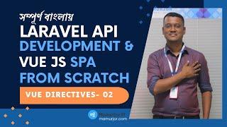 Vue JS  tutorial  Bangla - vue directives || Laravel API Development & Vue JS SPA from Scratch -02