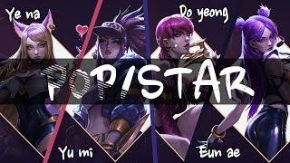 롤 성우와 부른 K/DA - POP/STARS (cover by korean voice actors)