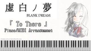 虚白の夢 (Blank Dream) 「To There」| Piano/MIDI Arrangement