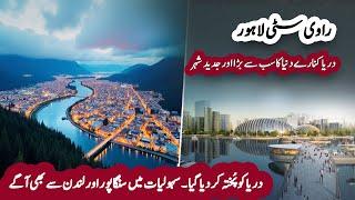 Ravi City Lahore | World’s Largest River Surrounded City By Ravi Urban Development Authority, RUDA