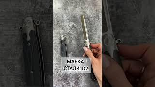 БОЛЬШОЙ СКЛАДНОЙ СТИЛЕТ КОМАНДОР-03, D2/G10